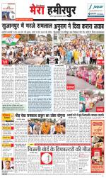 Divya Himachal Dharamsala+Mera Hamirpur +Aastha