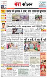 Divya Himachal Shimla+Mera Solan +Aastha