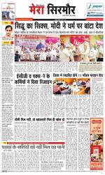 Divya Himachal Shimla+Mera Sirmour +Aastha 