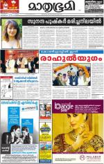 Kannur (includes Kasargod)