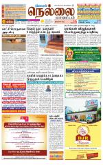 Nellai District-Tirunelveli Supplement