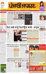 Kapurthala  : Punjabi jagran News : 18th January 2013
