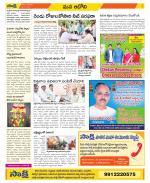 Kurnool Constituencies