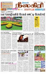 Nilgiri-Coimbatore Supplement