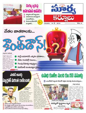 Thursday 16 May, 2019