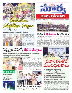 Thursday 16 May, 2019