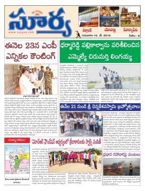 Thursday 16 May, 2019