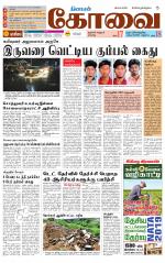 Coimbatore Supplement
