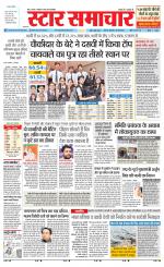 Star Samachar Satna