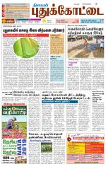 Pudukkottai-Trichy Supplement