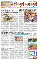 Perambalur-Trichy Supplement