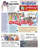 Nagarkurnool District