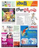 West Godavari District