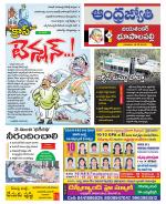 Jayashankar Bhupalpally