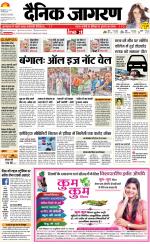Bareilly Hindi ePaper, Bareilly Hindi Newspaper - InextLive