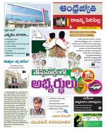 Rajanna Sircilla District