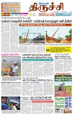 Trichy Supplement