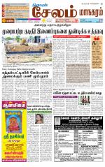 Managaram-Salem Supplement