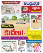 Siddipet District