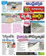 Visakhapatnam District