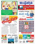 East Godavari District