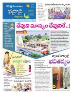 Bhadradri Kothagudem