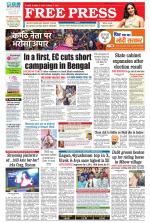 Free Press - Indore Epaper Edition