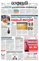 Kottayam (includes Pathanamthitta & Idukki)