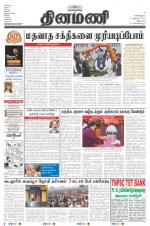 Dinamani - Villupuram