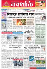 Navshakti Epaper
