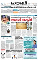 Kozhikode (includes Wayanad)