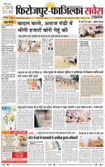 Firozpur / Fazilka Savera