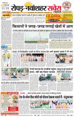 Ropar / NawanShahar