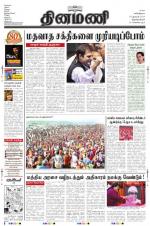 Dinamani -Tirunelveli