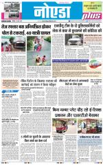 The Navodaya Times Noida