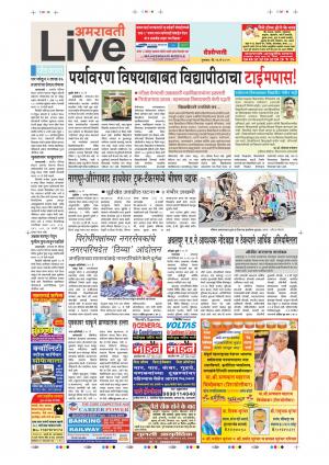 16 May Amaravati Live