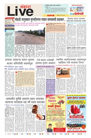 16 May Bhandara Live