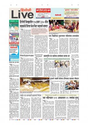16 May Hingoli Live