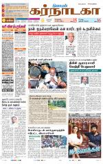 Bangalore Supplement