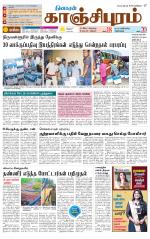 Kanchipuram-Chennai Supplement