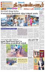 Tiruvellore-Chennai Supplement