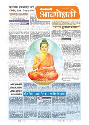 16 May Attmonnati purovani