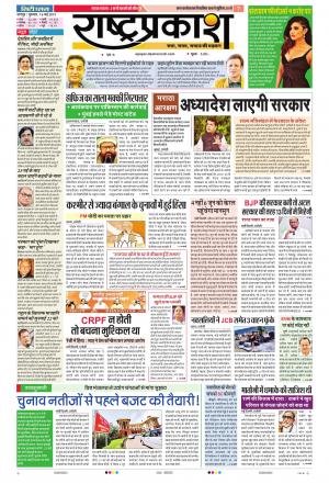 16 May Rashtraprakash