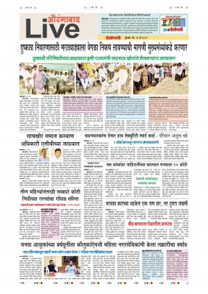 16 May Aurangabad Live