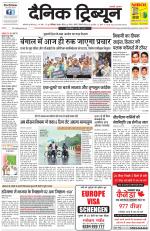 Dainik Tribune (Karnal Edition)