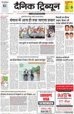 Dainik Tribune (Chandigarh)