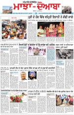 Punjabi Tribune (Majha/Doaba)