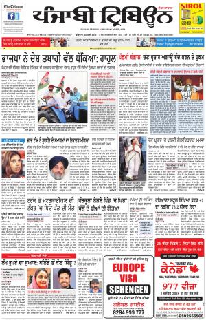 PT_16_May_2019_Delhi