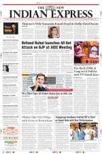 The New Indian Express-Tiruchy