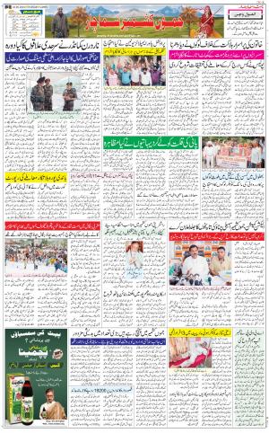The Daily Hindsamachar Jammu